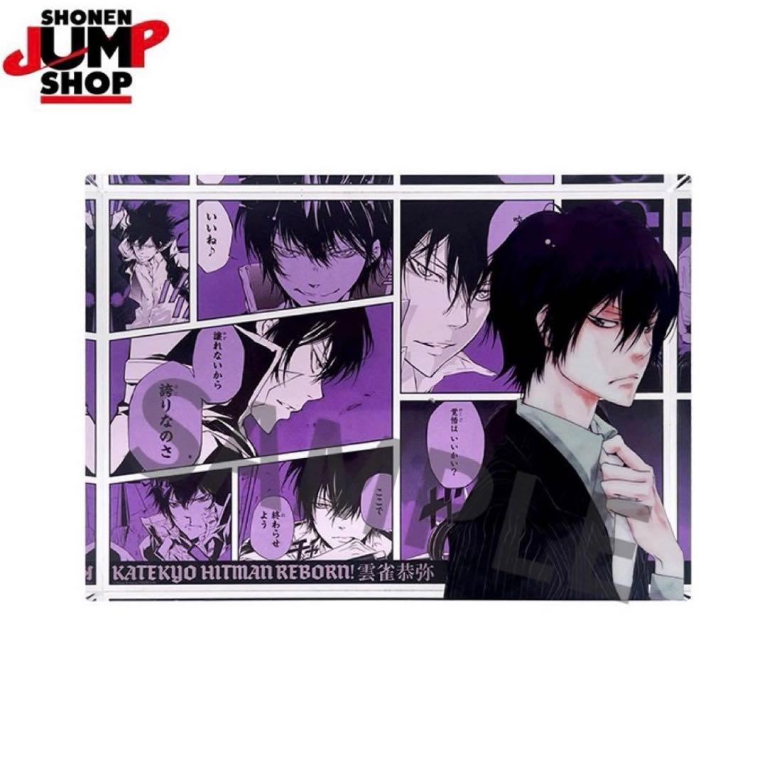 家庭教師ヒットマンREBORN 中国上海限定 アクリルブロック 雲雀恭弥