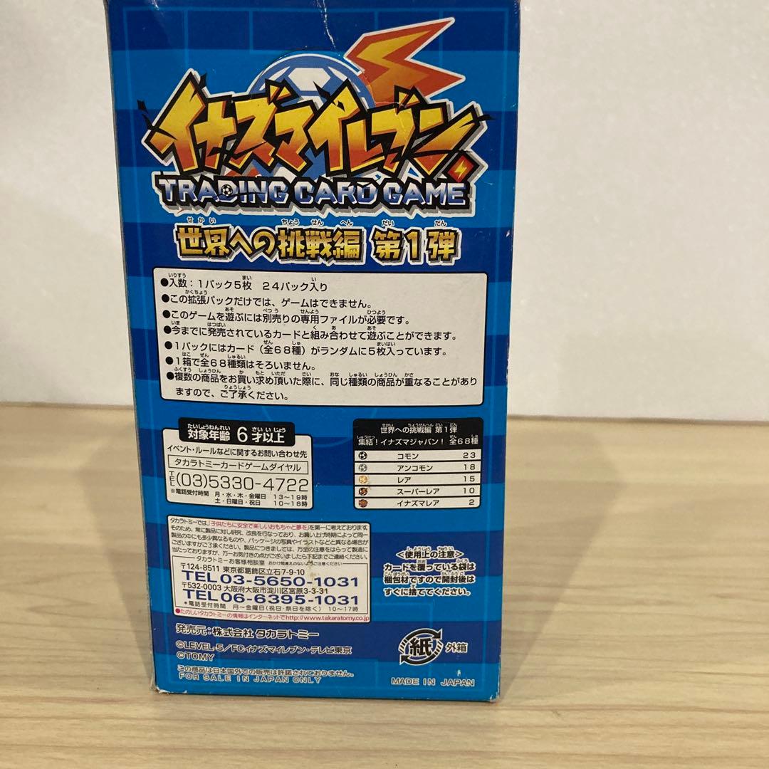 ア*ー様 イナズマイレブン トレーディングカード 24冊