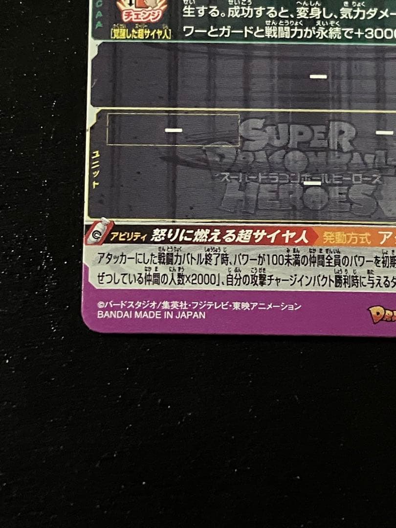 um12-sec3 孫悟飯少年期