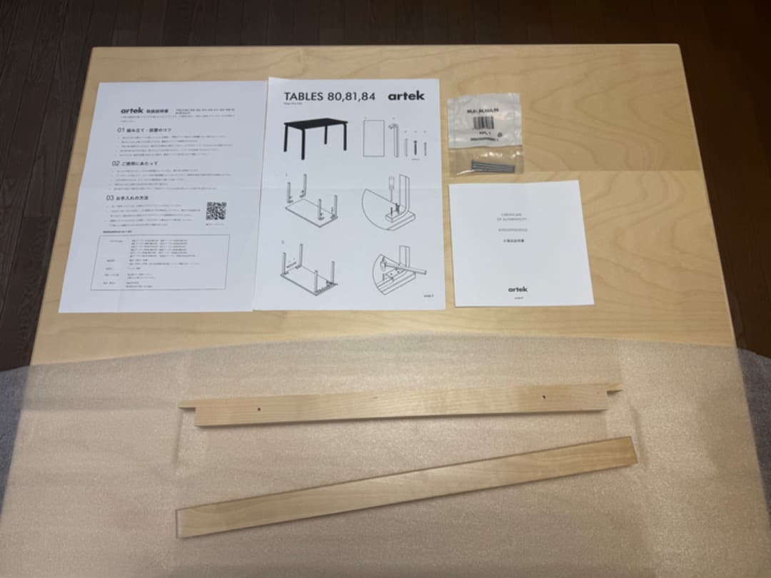 artek テーブル 81C (75×75) ナチュラルラッカー