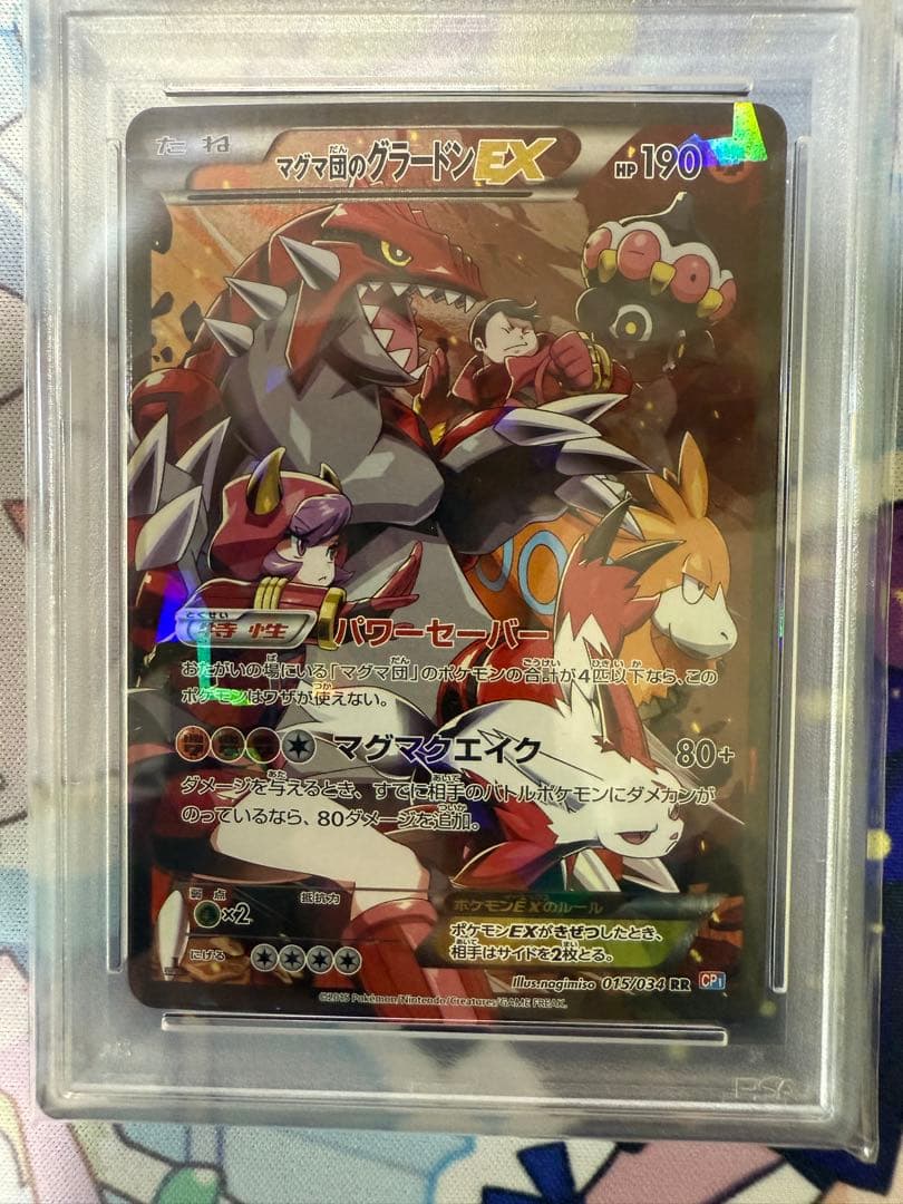 【PSA9】マグマ団のグラードンEX 015/034 RR