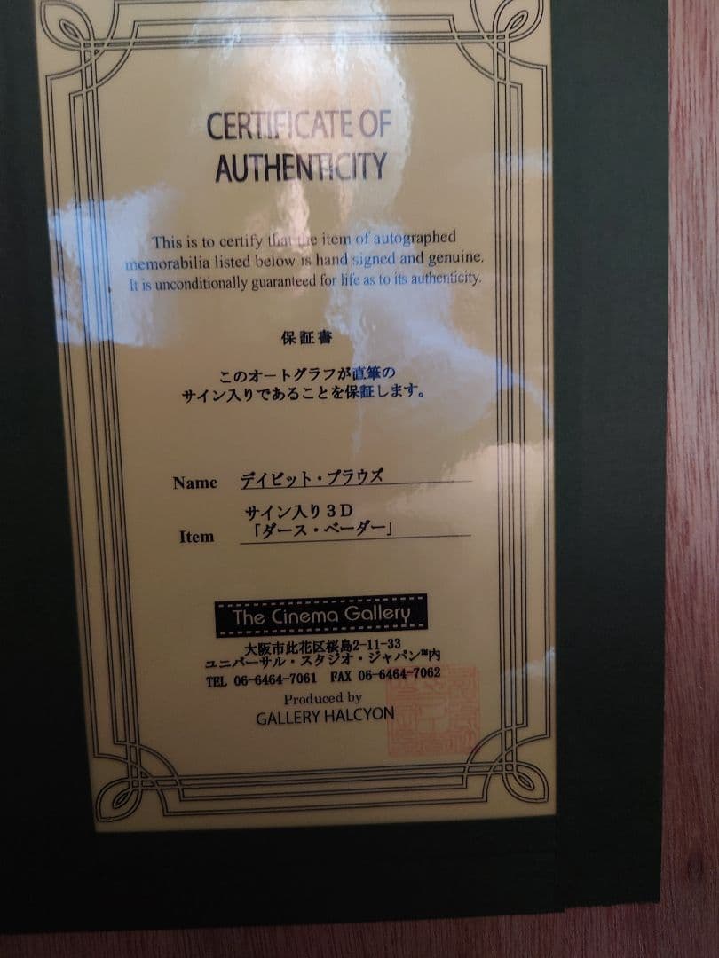 Star Wars Darth Vader　メッセージ&直筆サイン