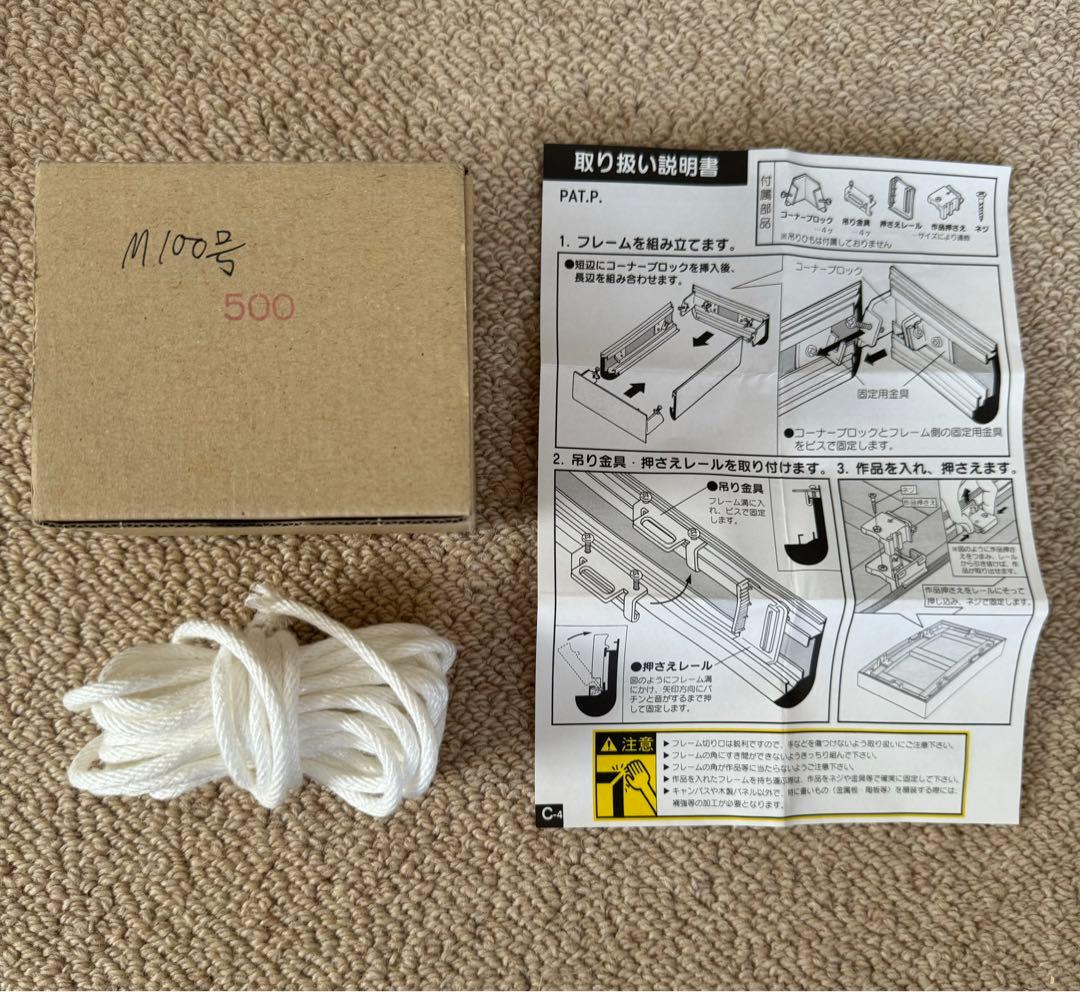 【値引き可】アルミ　額縁　M100号 黒　油絵　アクリル絵具