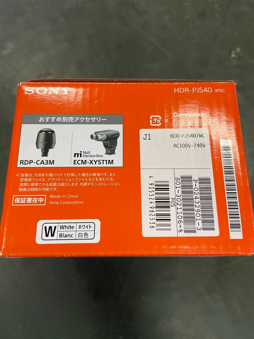 新品未使用　SONY HDR-PJ540 ビデオカメラ 本体