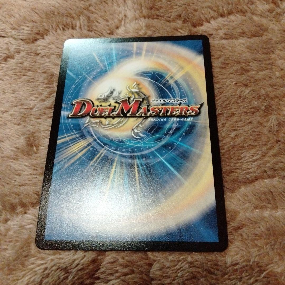 超戦龍覇モルトnext 文字シク　モルトネクスト