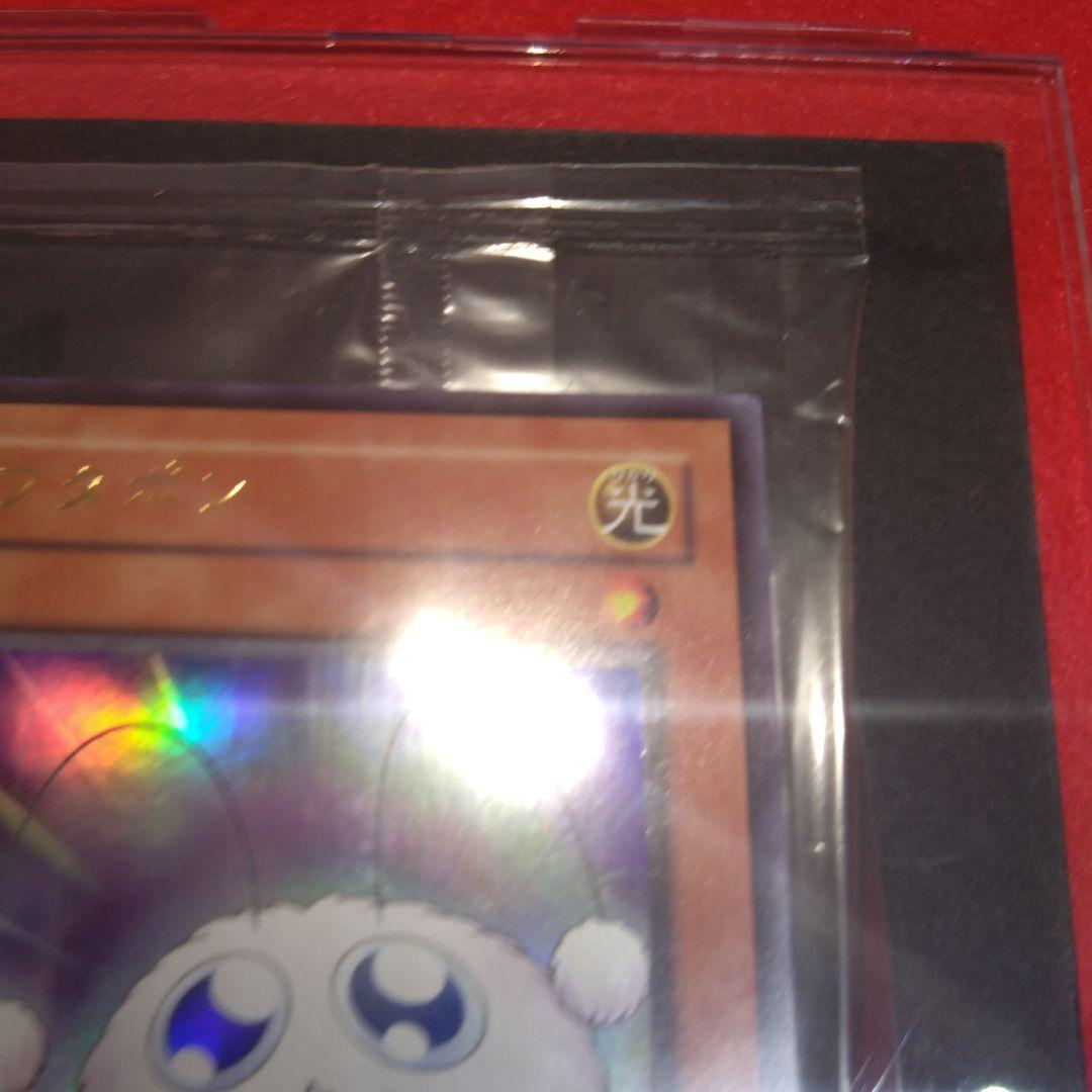 閲覧感謝 映画版 遊戯王ワタポン MOVA-P001 未開封 限定