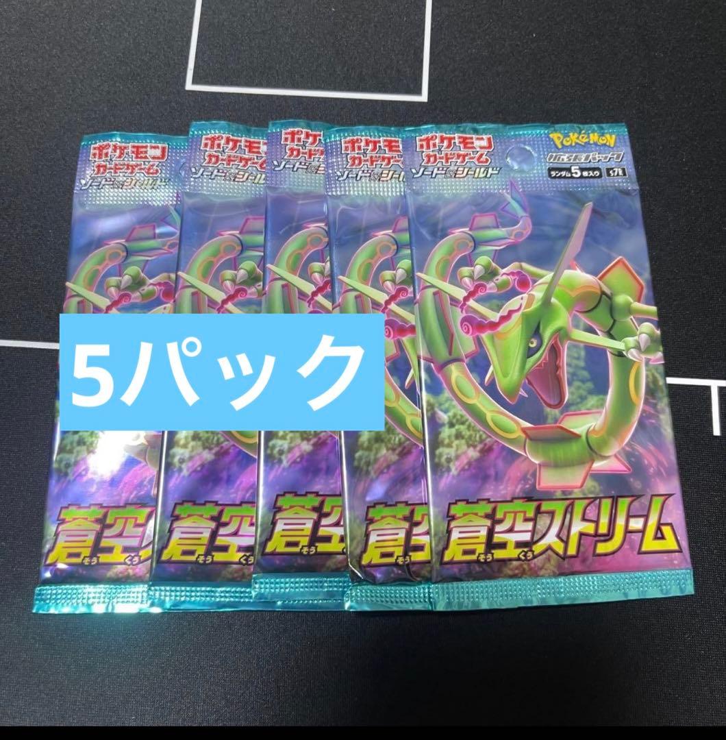 蒼空ストリーム　5パック　バラ