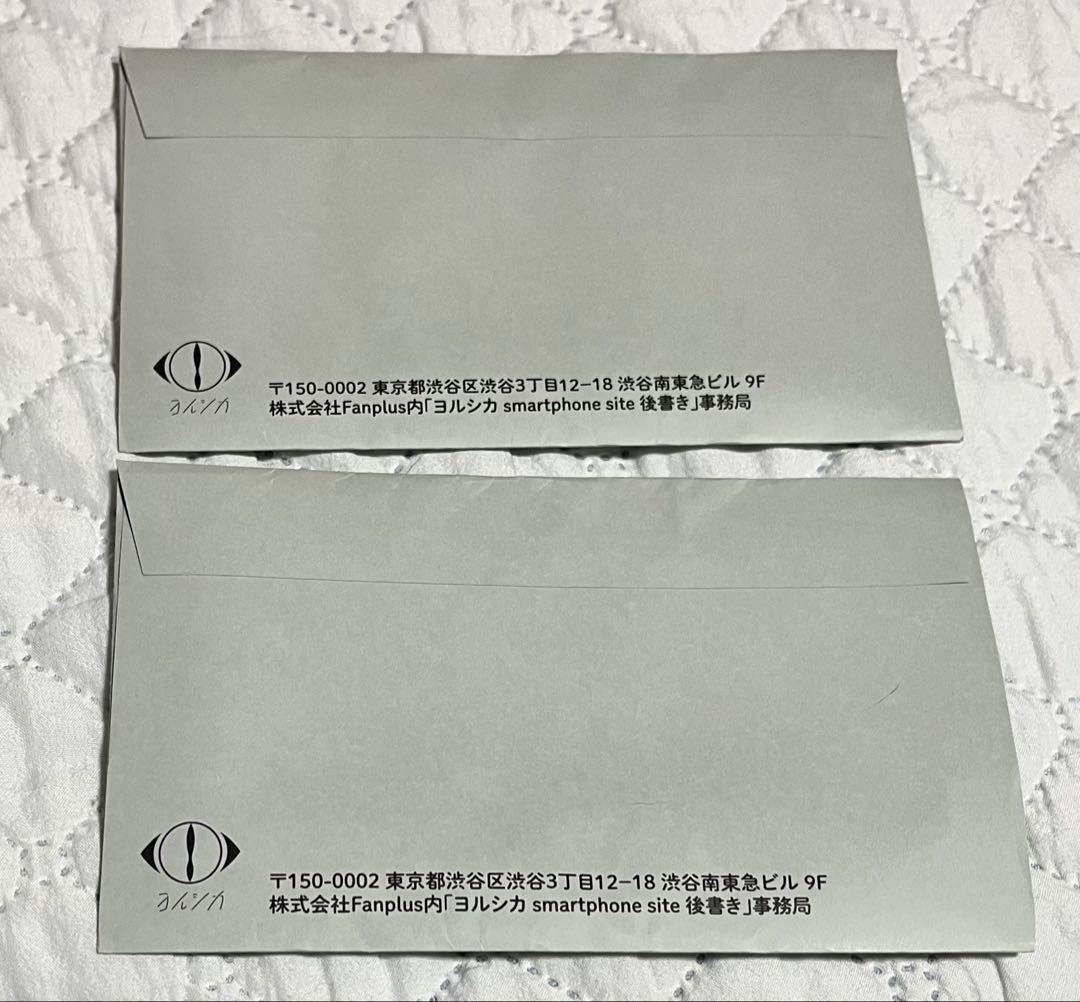 ヨルシカ ファンクラブ限定 原稿 手紙