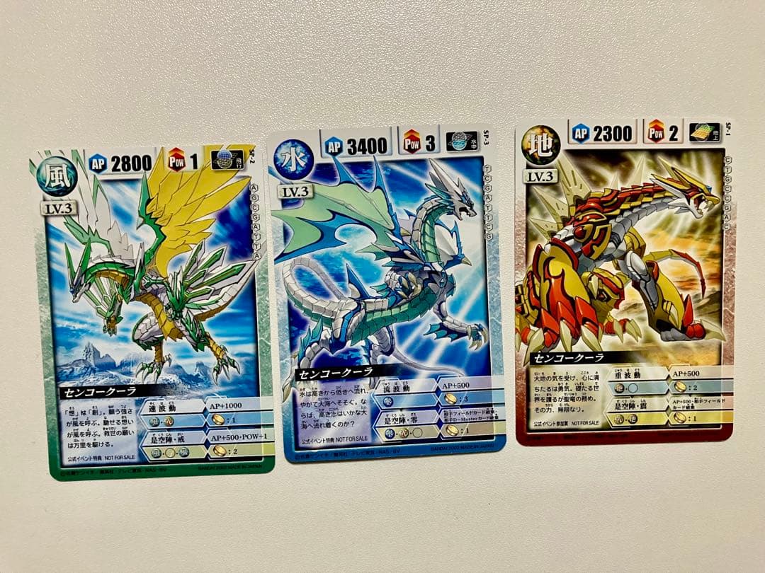ラスト1枚　ドラゴンドライブ　センコークーラ　風　大会　プロモ　土　水　レア