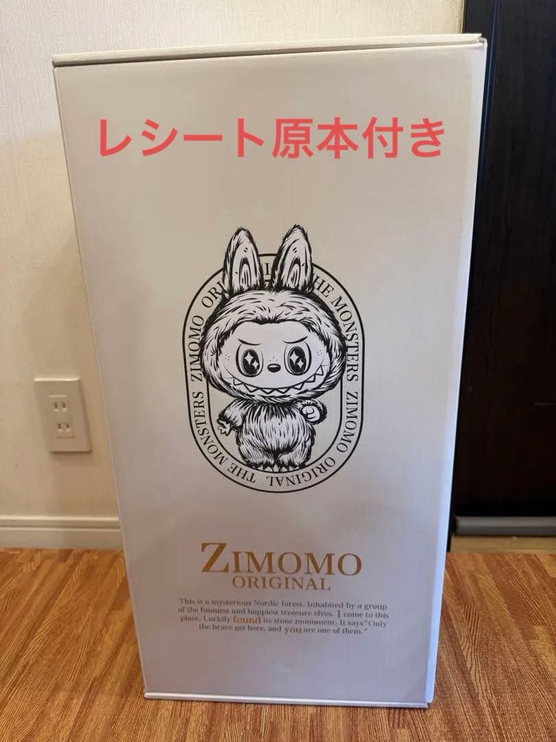 THE MONSTERS I FOUND YOU 茶ジモモ　新品　popmart