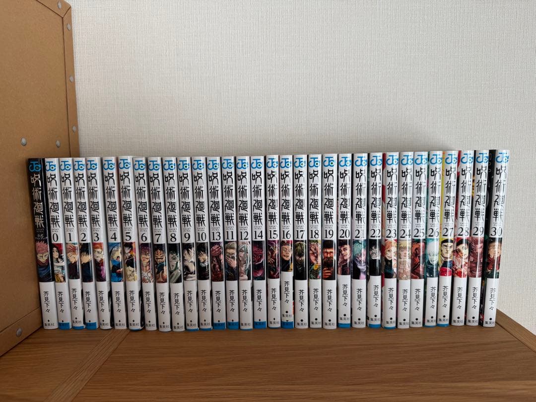 【美品】呪術廻戦0-30巻全巻セット＋公式ファンブック付き