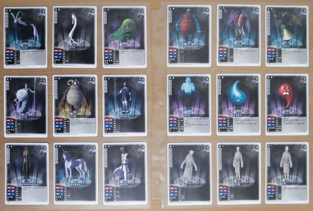 真・女神転生 NOCTURNE Ver. カードゲーム第1弾201種類フルコンプ