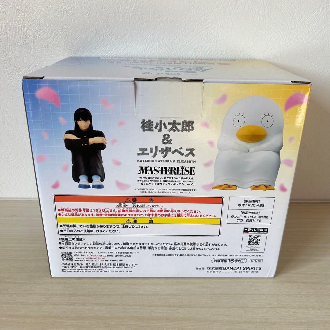 一番くじ 銀八先生 A賞 B賞 E賞 ラストワン賞　セット