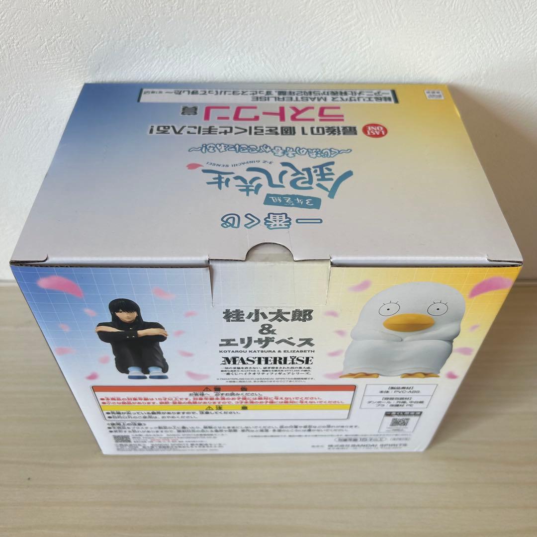 一番くじ 銀八先生 A賞 B賞 E賞 ラストワン賞　セット