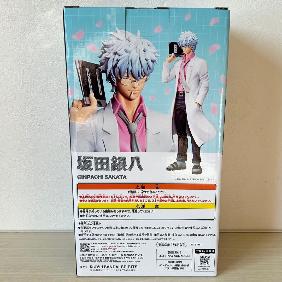 一番くじ 銀八先生 A賞 B賞 E賞 ラストワン賞　セット