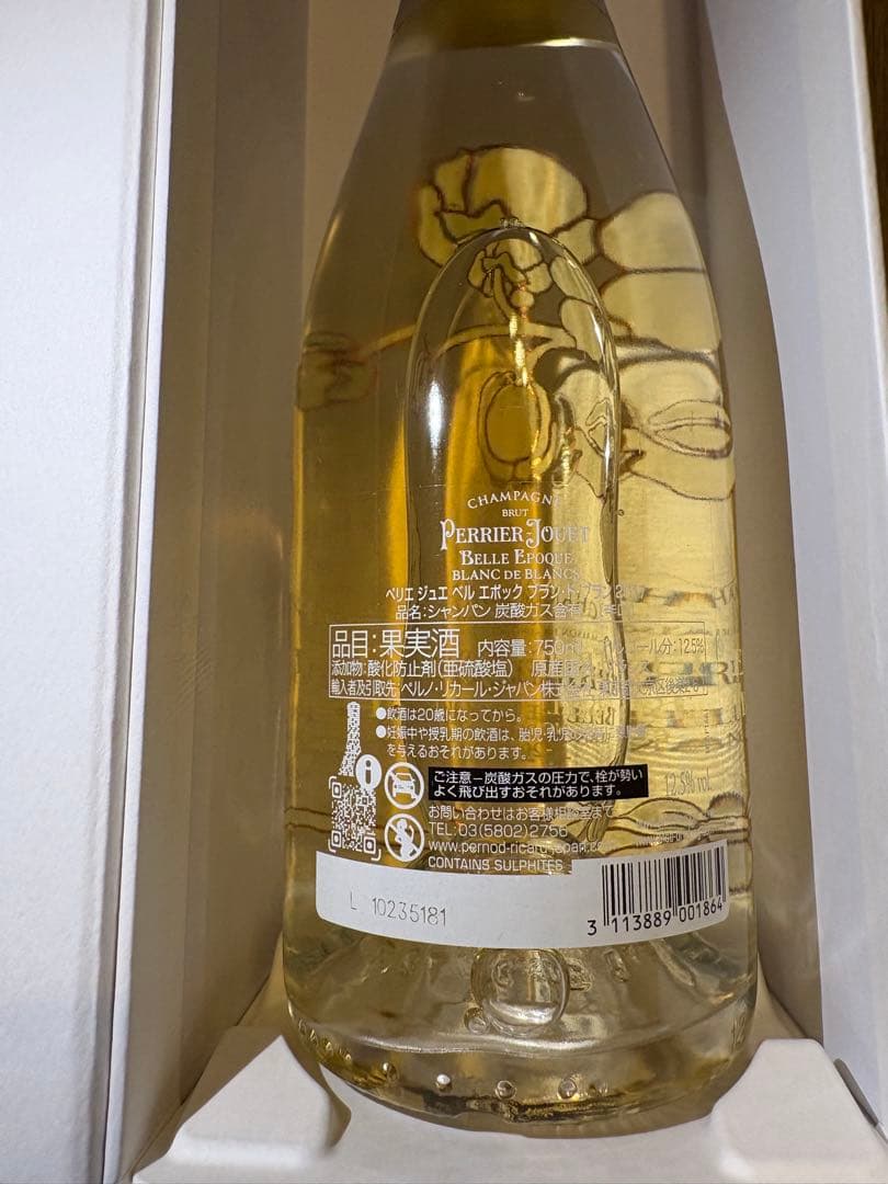 ペリエジュエ ベルエポック ブラン ド ブラン 2017~ 750ml