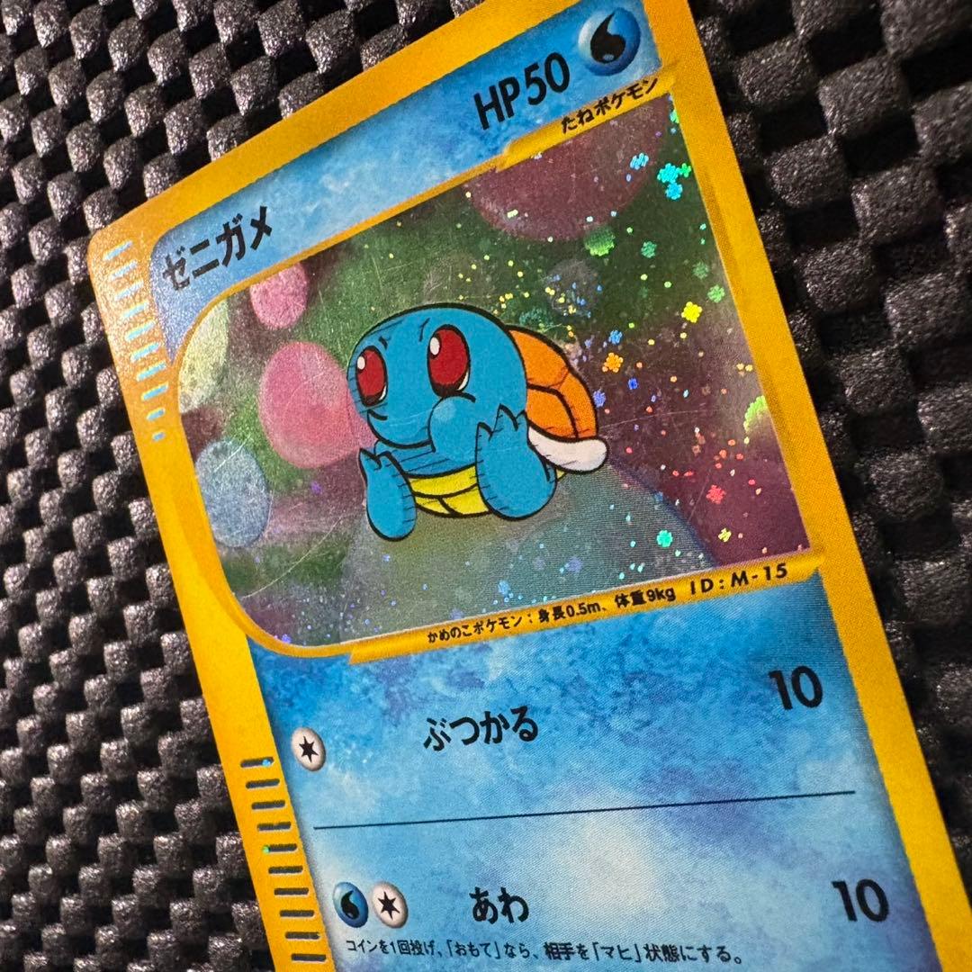 ポケモンカード　eカード ゼニガメ　マクドナルドオリジナルミニマムパック　プロモ