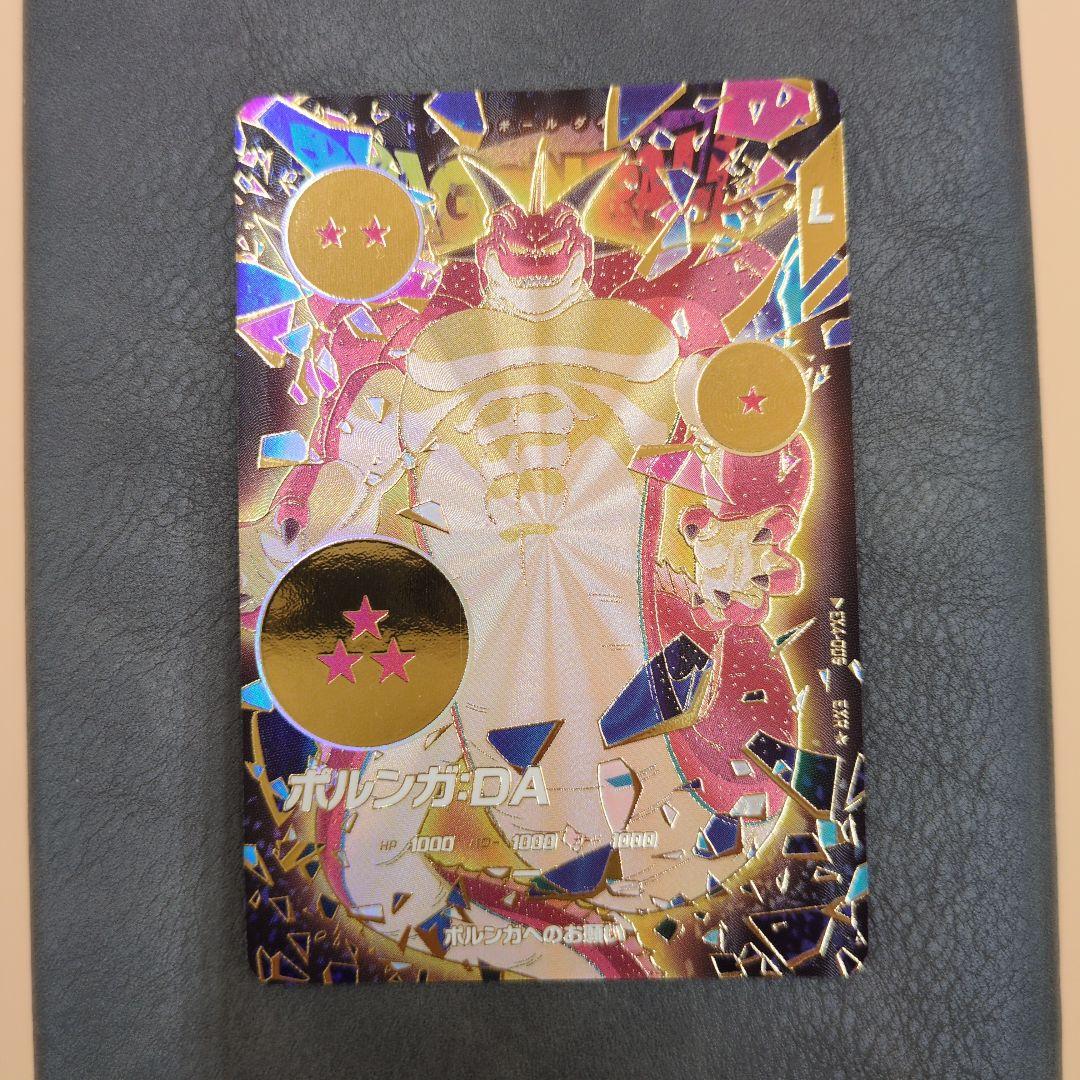 【パラレル】ポルンガ DA EX4-006 ドラゴンボール ダイバーズ