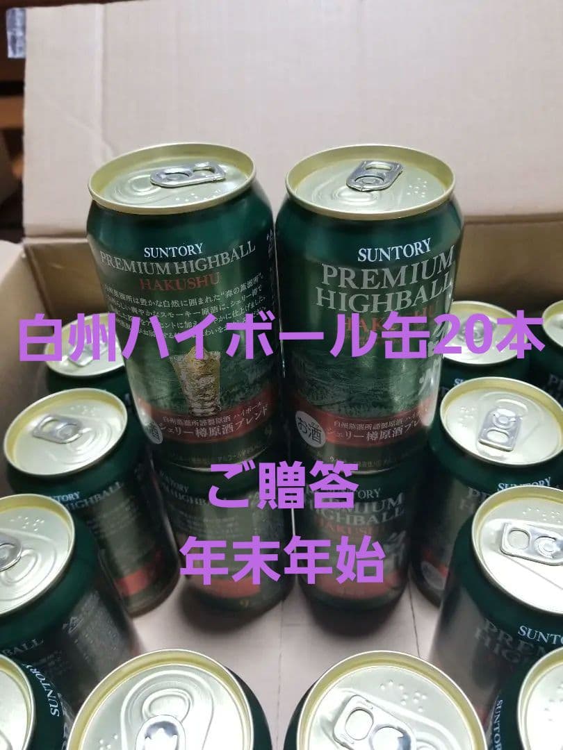 【限定品】 サントリー白州　シェリー樽原酒ブレンド　ハイボール缶　20本