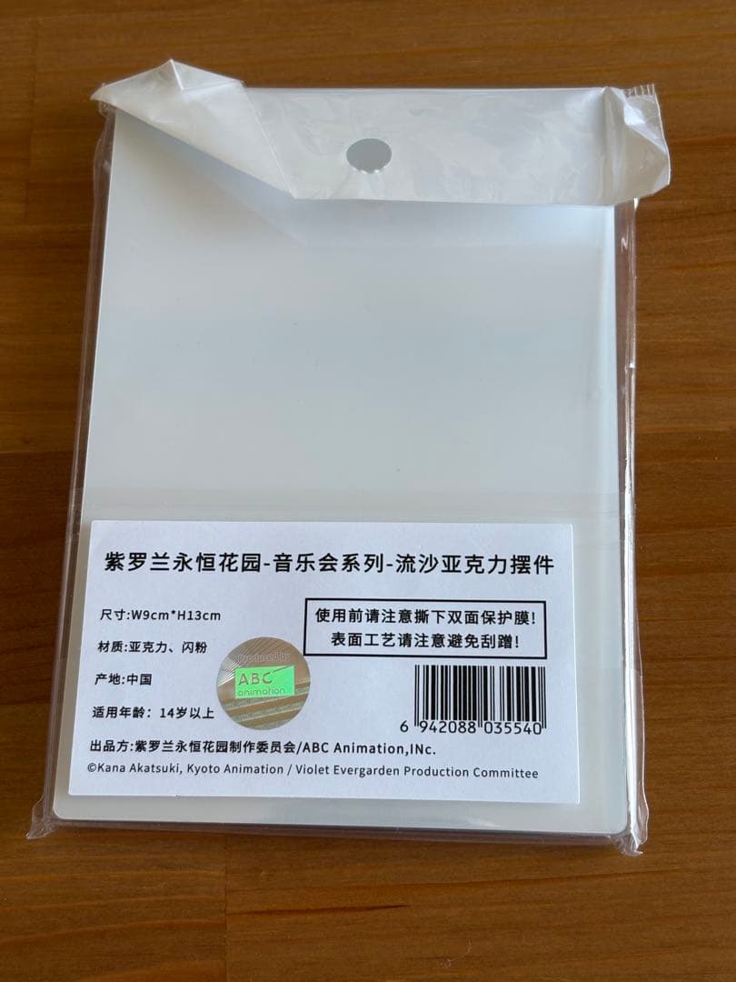 レア‼️ヴァイオレットエヴァーガーデン 海外限定 コンサート限定 流砂アクリル