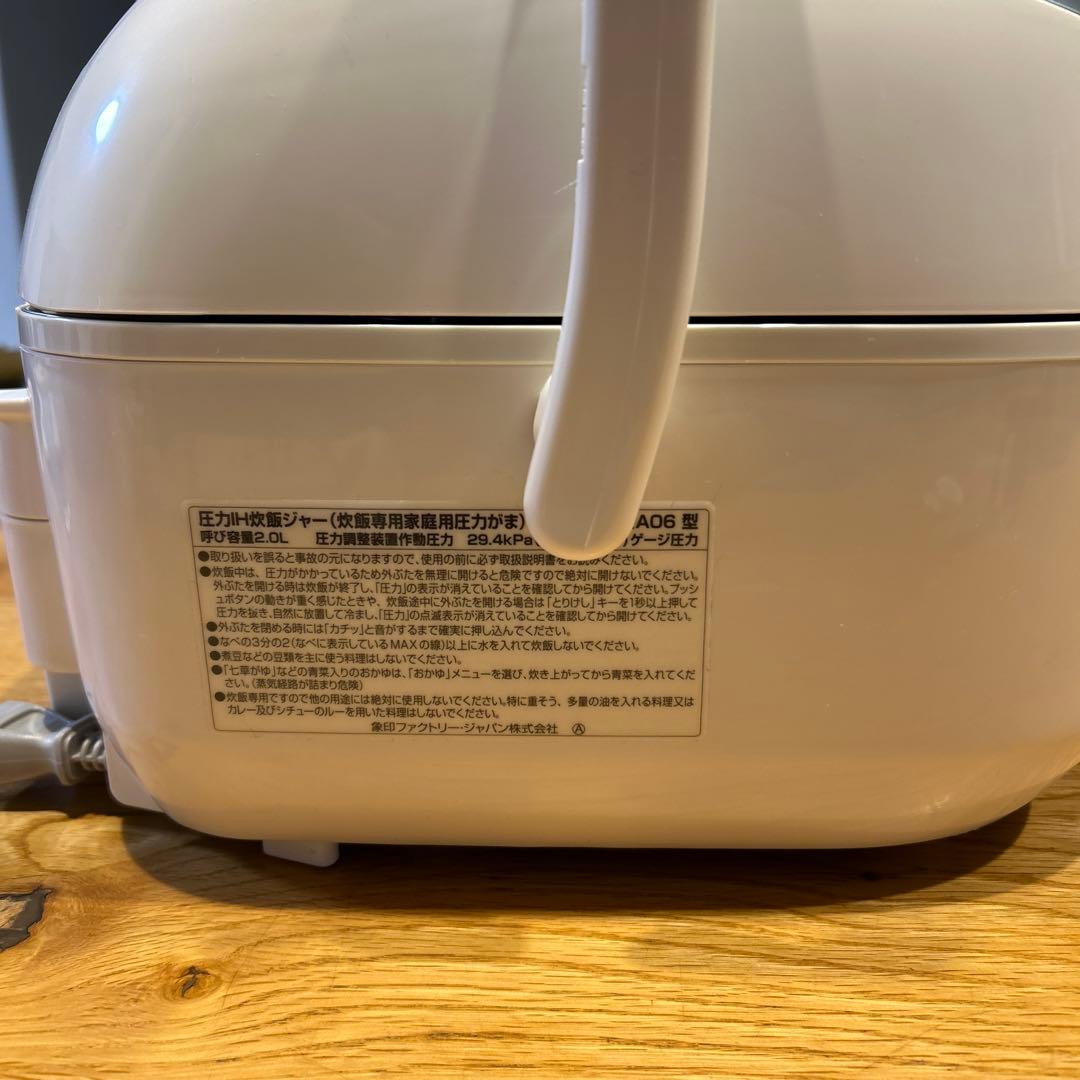 みっちゃん象印 NP-QA06 炊飯器 圧力IH炊飯ジャー極め羽釜3.5合