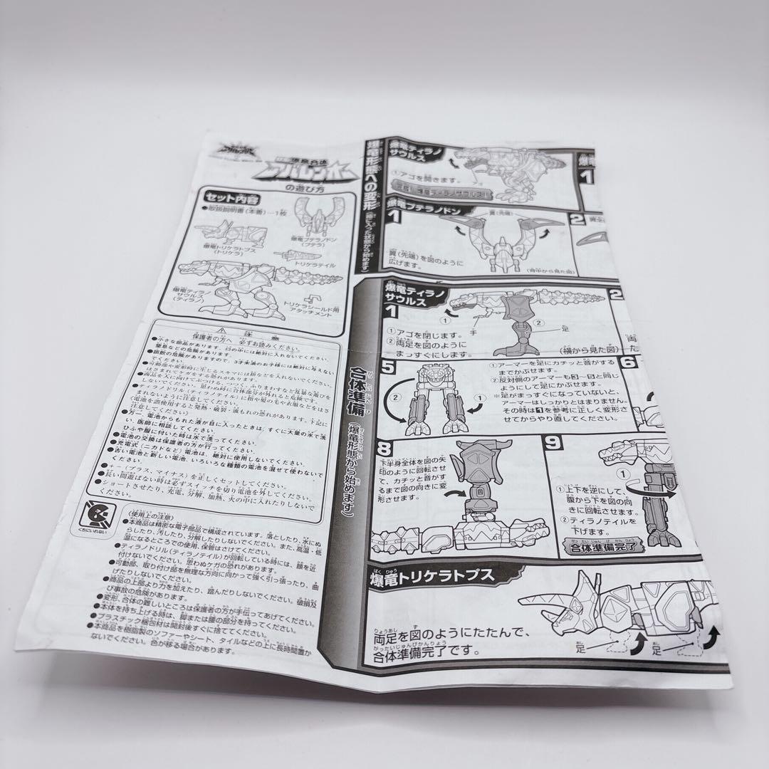 【動作OK】DX爆竜合体 アバレンオー バンダイ 【美品 取説付き】