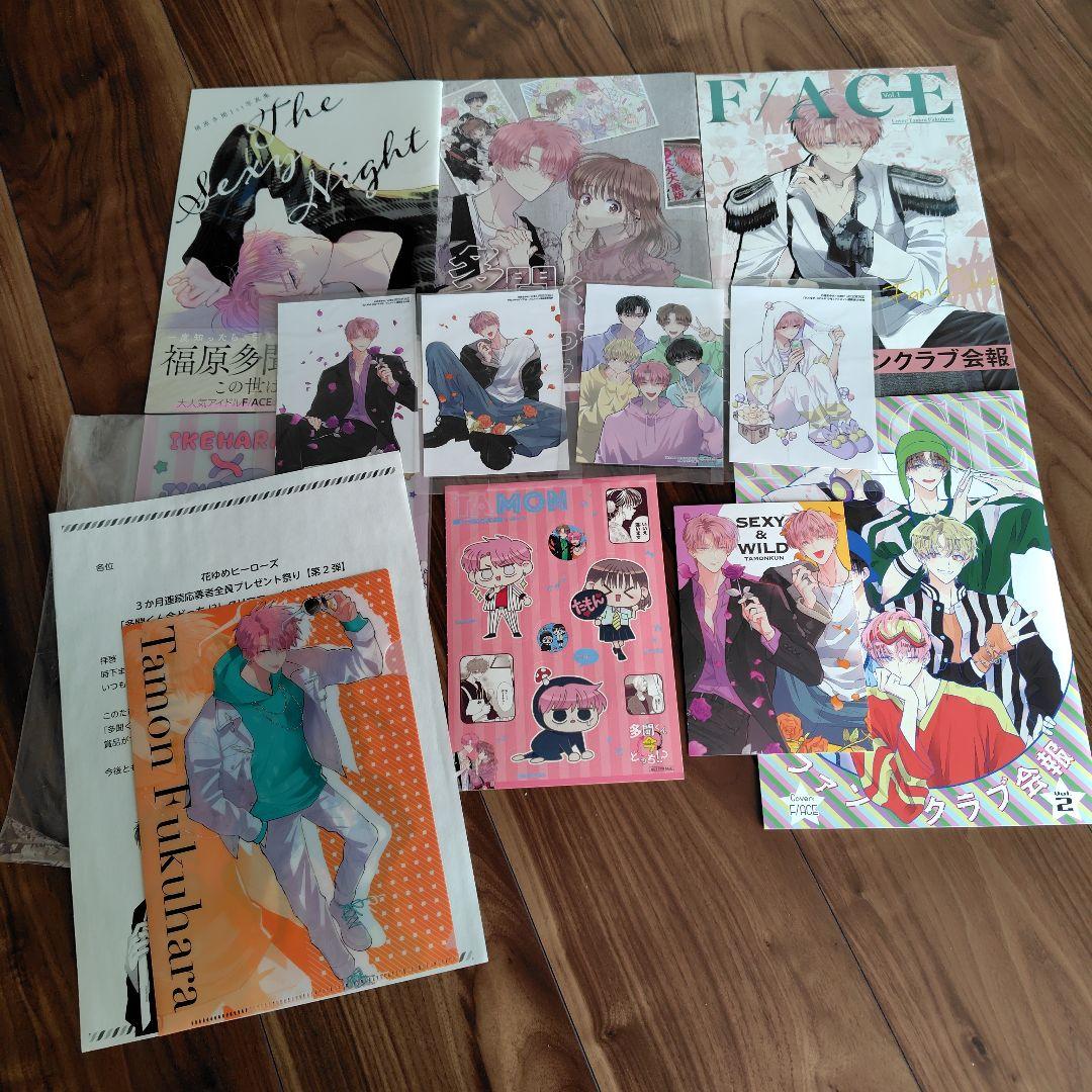 多聞くん今どっち　まとめ売り