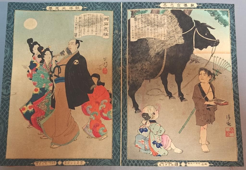 01教導立志基 30枚芳年・年方・探景・清親画 松本平吉発行