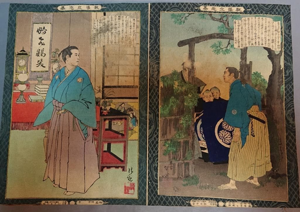 01教導立志基 30枚芳年・年方・探景・清親画 松本平吉発行