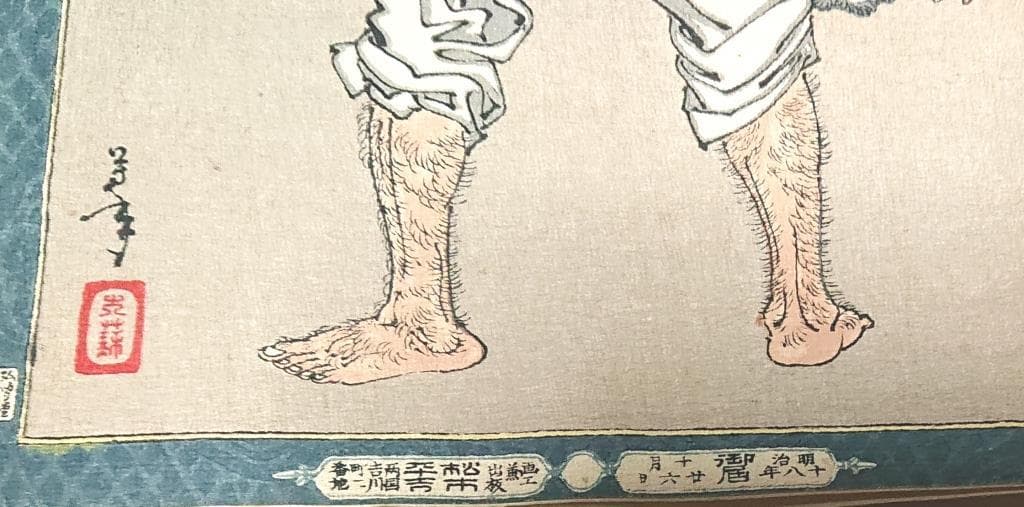 01教導立志基 30枚芳年・年方・探景・清親画 松本平吉発行