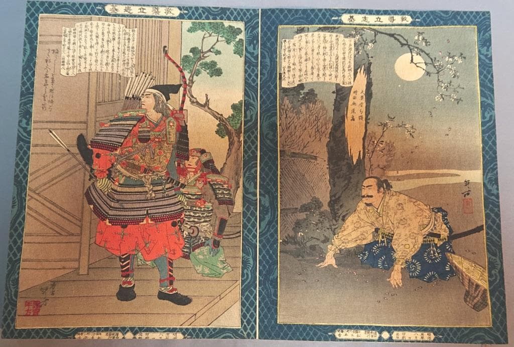 01教導立志基 30枚芳年・年方・探景・清親画 松本平吉発行