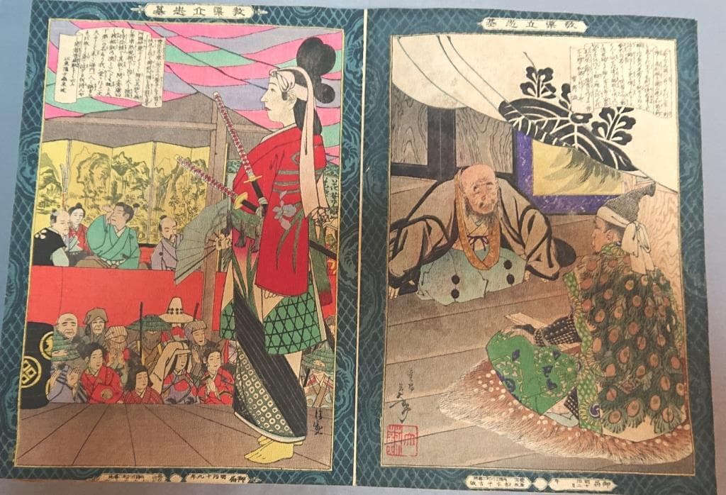 01教導立志基 30枚芳年・年方・探景・清親画 松本平吉発行