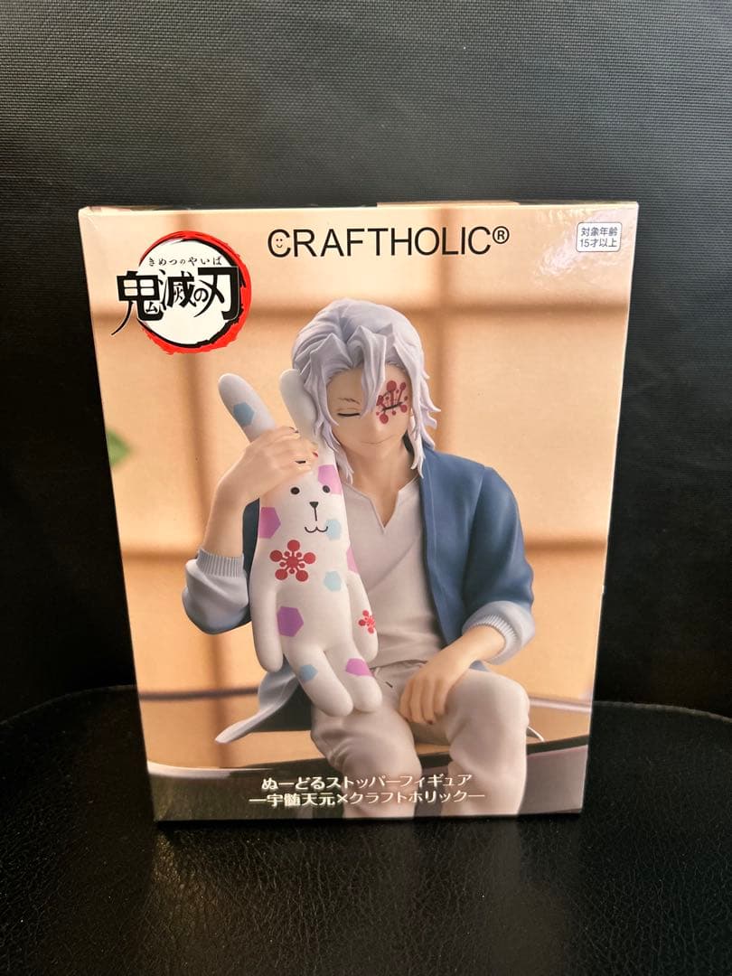 【新品未開封】鬼滅の刃　ぬーどるストッパーフィギュア　宇髄天元　12個セット