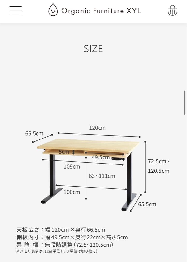国産無垢材ヒノキ昇降デスク　キシル　N120