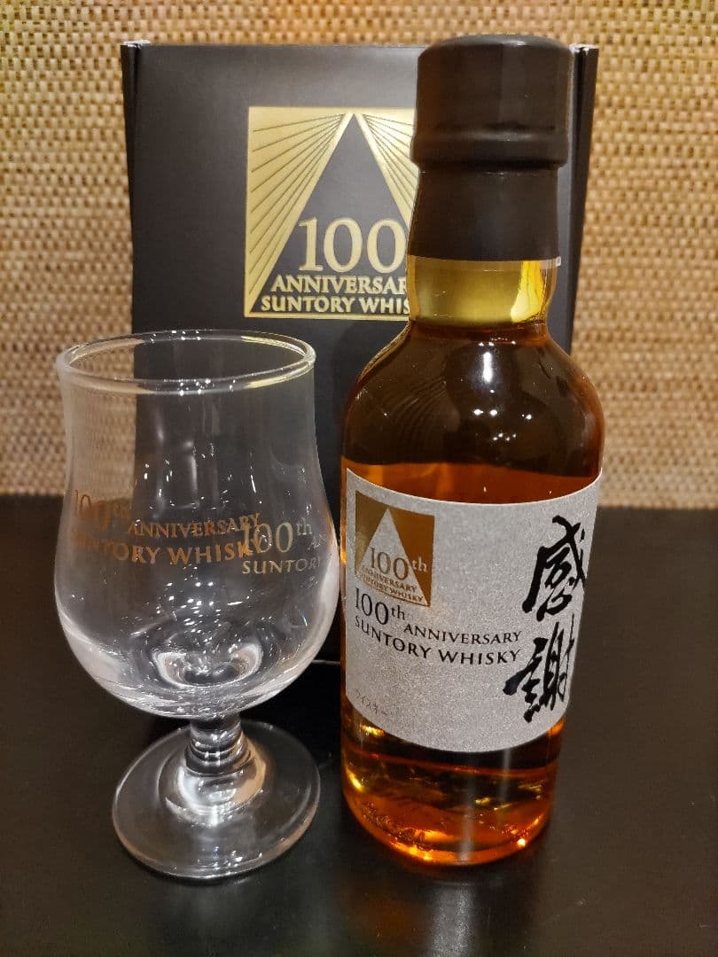サントリーウイスキー　100周年記念ウイスキー感謝　非売品