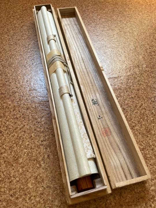 掛け軸　【滝のぼり鯉】　広森朝山