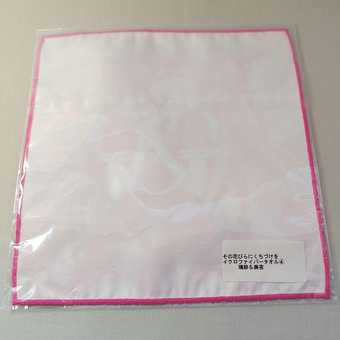 その花びらにくちづけを マイクロファイバータオル 4種セット