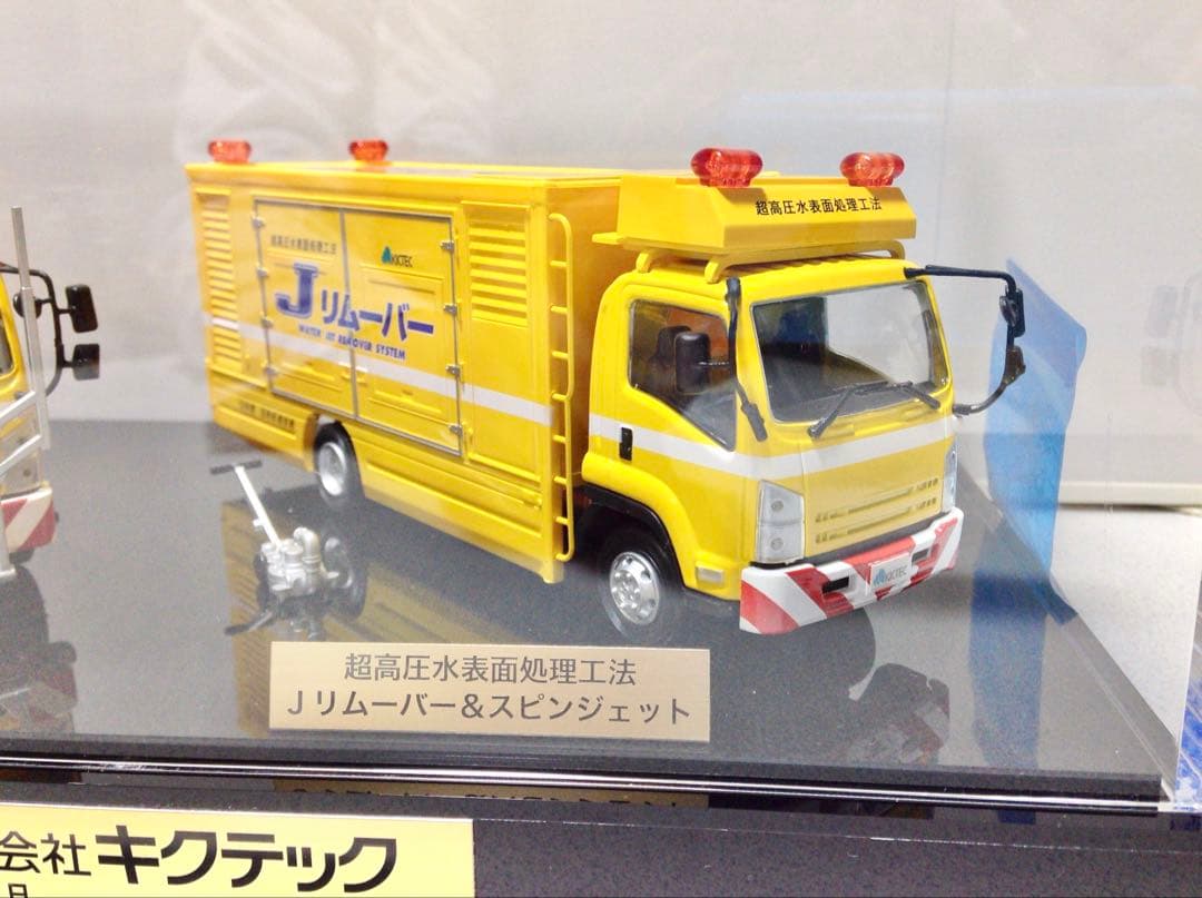 【超激レア】 いすゞ・フォワード ISUZU トラック野郎 デコトラ　キクテック