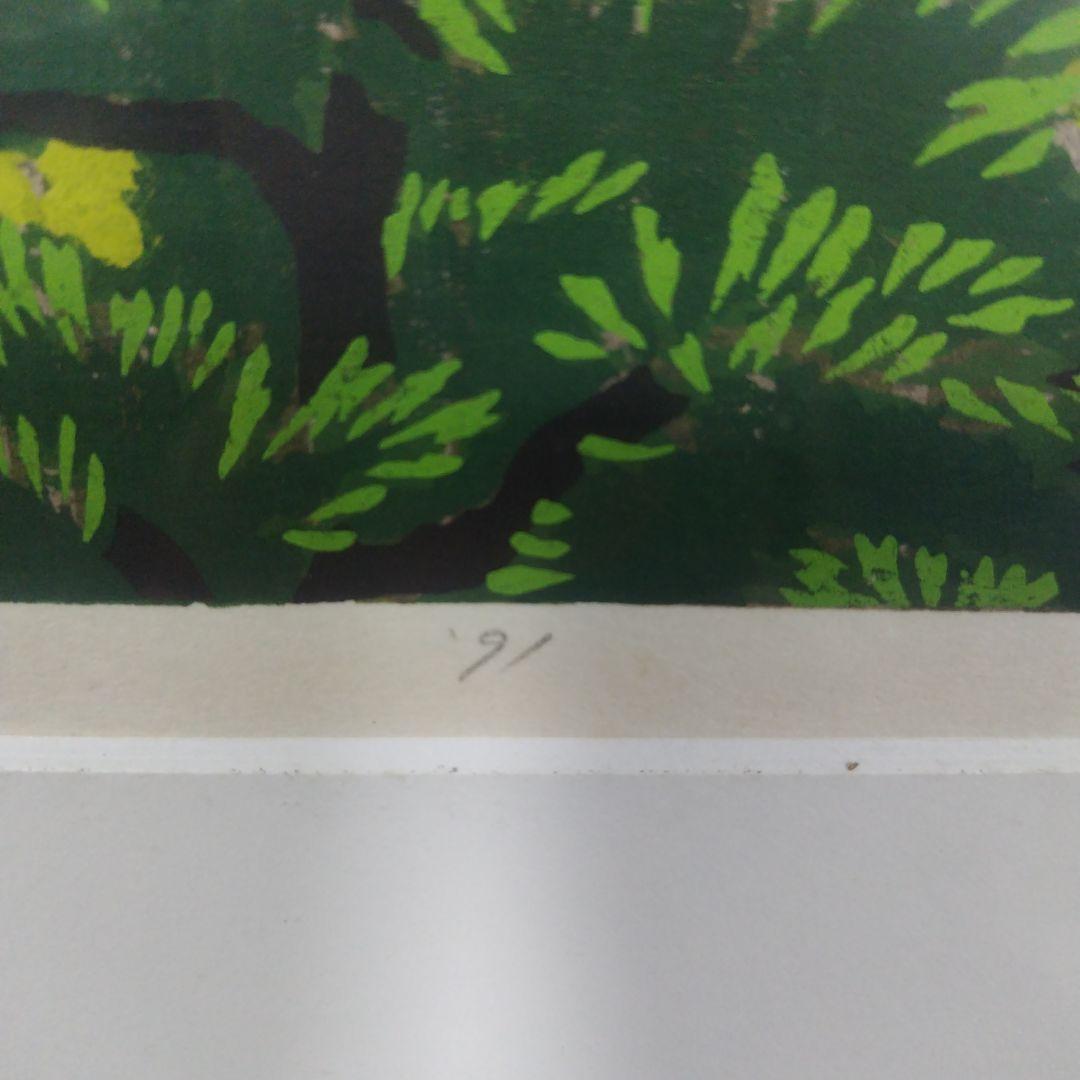 きらめきの時（山）井堂 雅夫