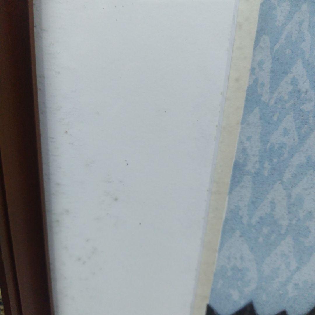 きらめきの時（山）井堂 雅夫