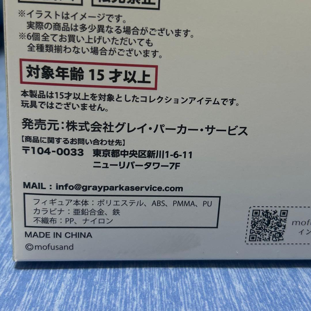 mofusand モフサンド Kiramekko きらめっこ 4個