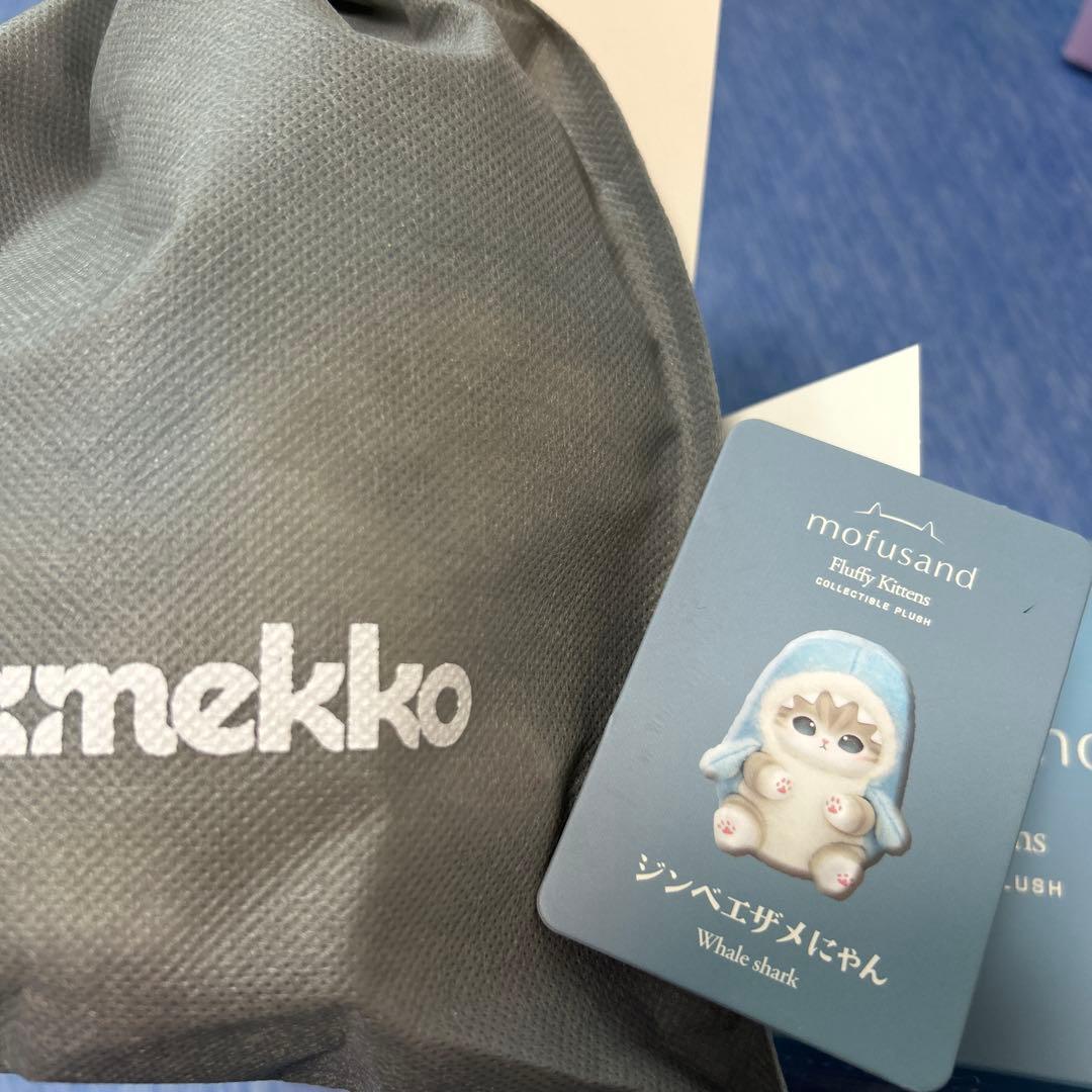 mofusand モフサンド Kiramekko きらめっこ 4個