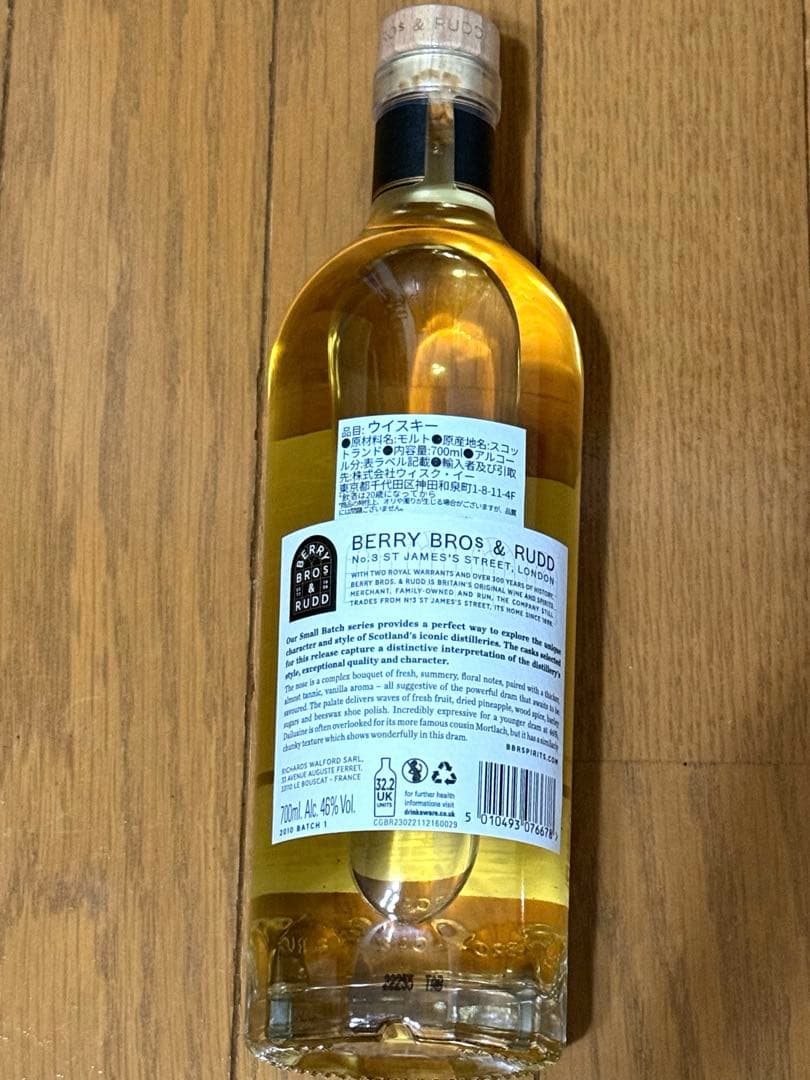 ベリーブラザーズ＆ラッド スモールバッチ 2010