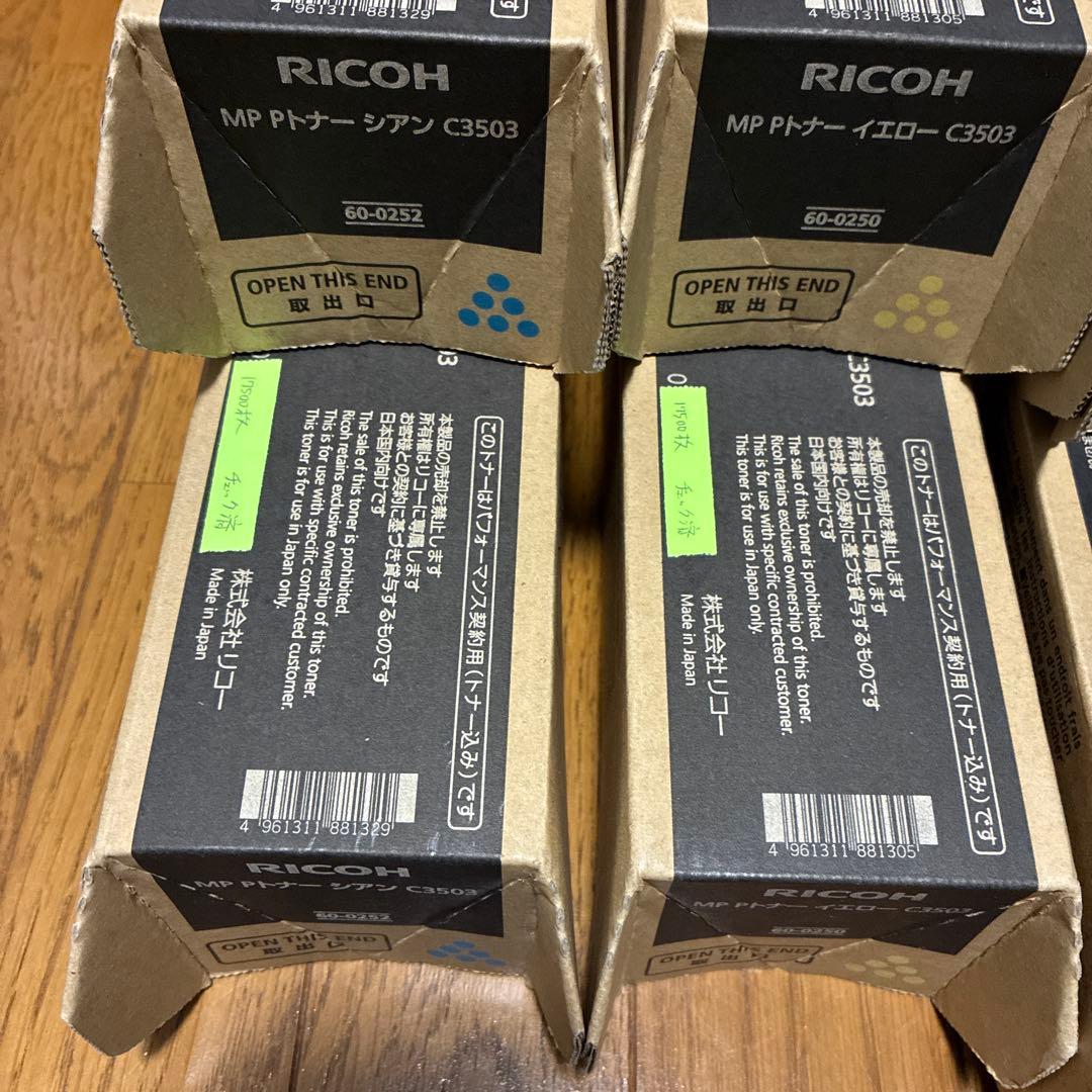 RICOH トナーカートリッジ C3503 4本x2セット