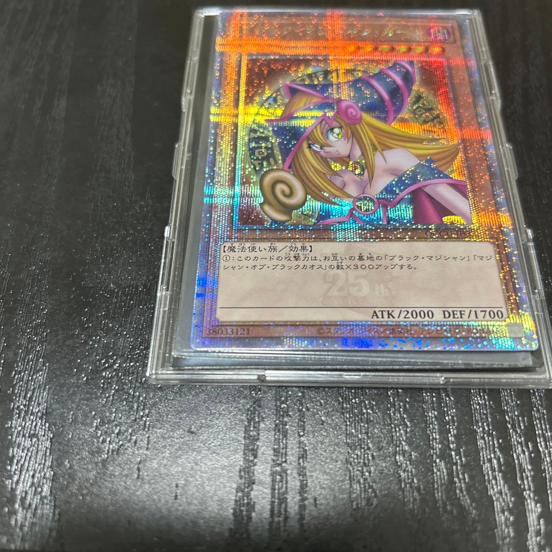 【遊戯王】ブラックマジシャンガール 25thレア初期イラストOCCU-IP002