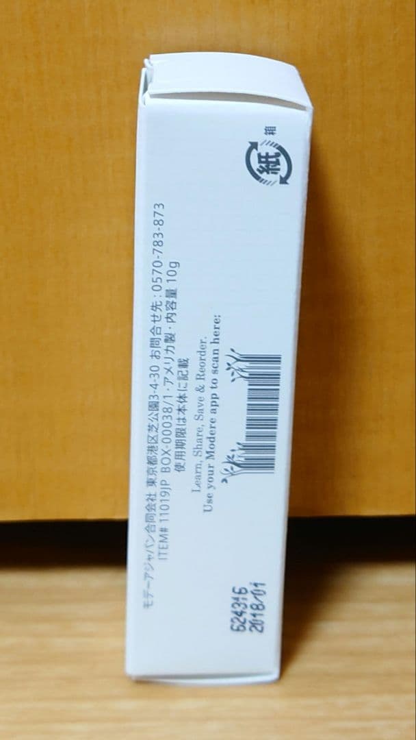 モデーア リップクリーム ＵＶ ＳＰＦ１５