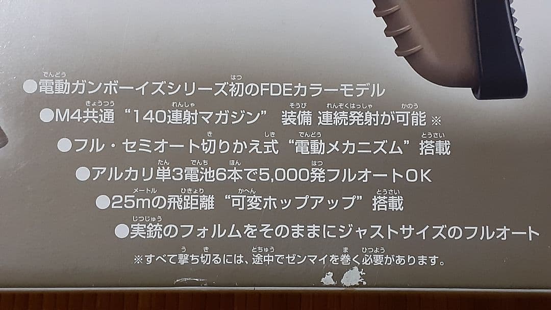 東京マルイ・SCAR-L CQC 電動ガン・ボーイズHG