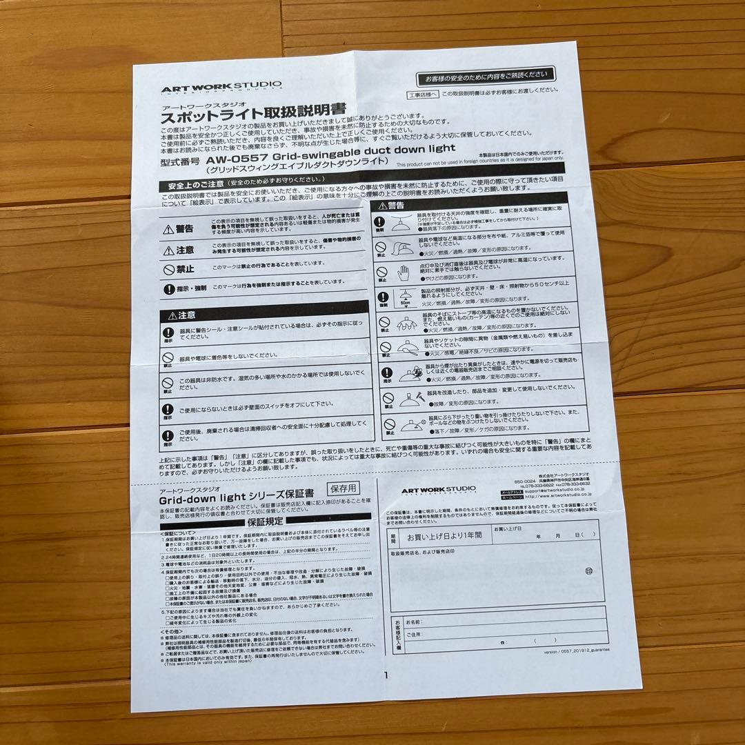 アートワークスタジオ　Grid×2個セット