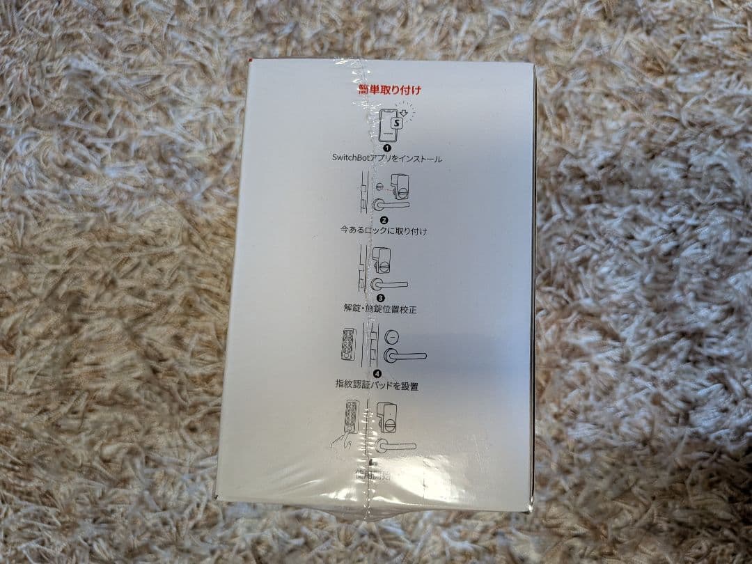 SwitchBot スイッチボット スマートロック 指紋認証