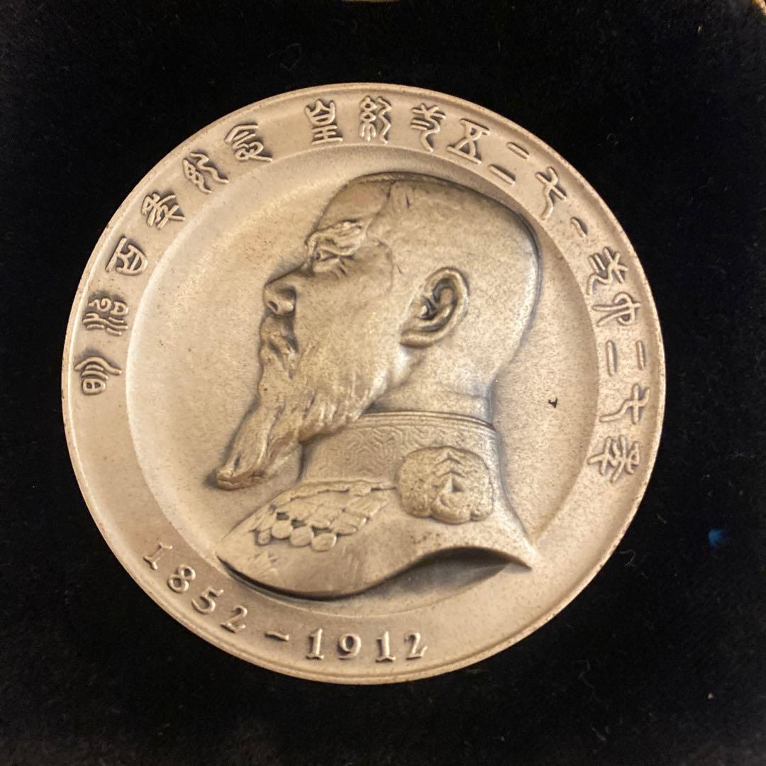 明治百年記念 明治天皇御肖像牌 純銀メダル 120.1g 値下げ不可
